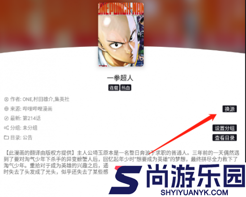 泼辣漫画免vip版最新版下载