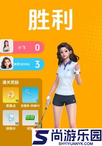 羽毛球对决测试版下载