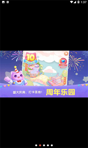 天天爱消除下载安装最新版本