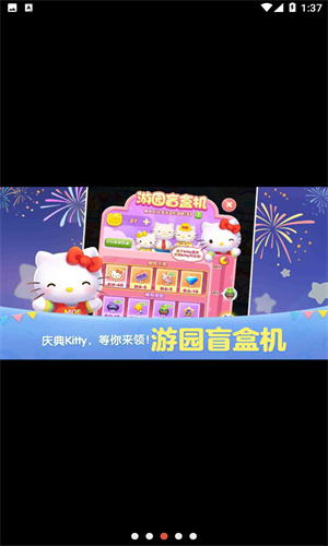 天天爱消除下载安装最新版本