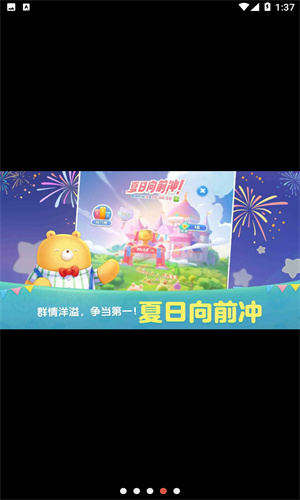 天天爱消除下载安装最新版本