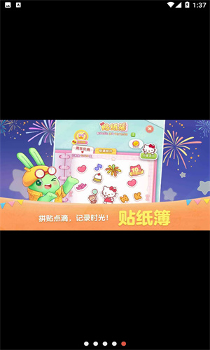 天天爱消除下载安装最新版本
