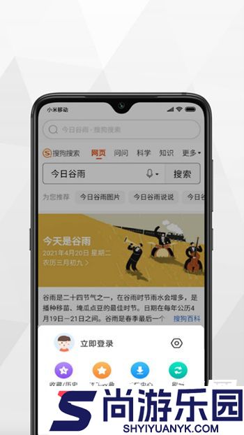 小树浏览器下载谷歌市场版