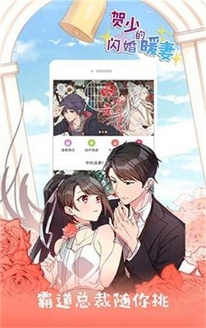 咕咚漫画下载安装
