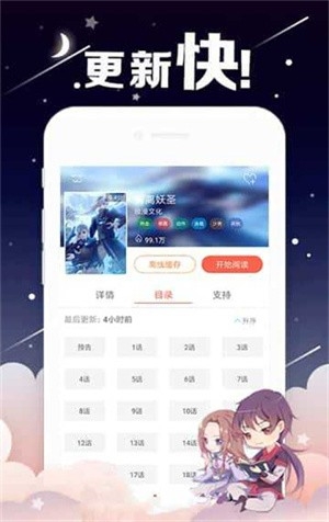 咕咚漫画下载安装