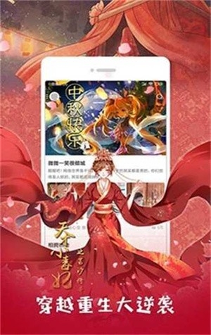 咕咚漫画下载安装