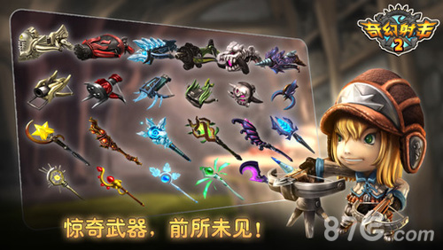 奇幻射击2手游下载