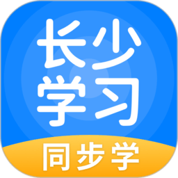 长少学习