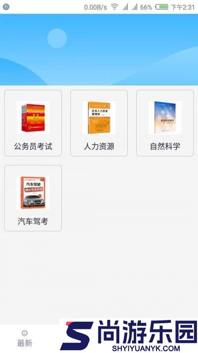 八兔模拟考APP下载