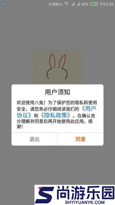 八兔模拟考APP下载