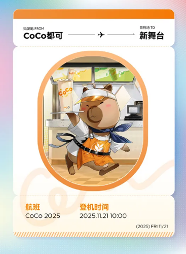 鸣潮,鸣潮coco联动什么时候开始coco联动什么时候开始-鸣潮coco开启联动