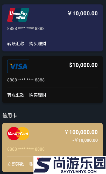 万能转账截图生成器软件下载