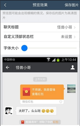万能转账截图生成器软件下载