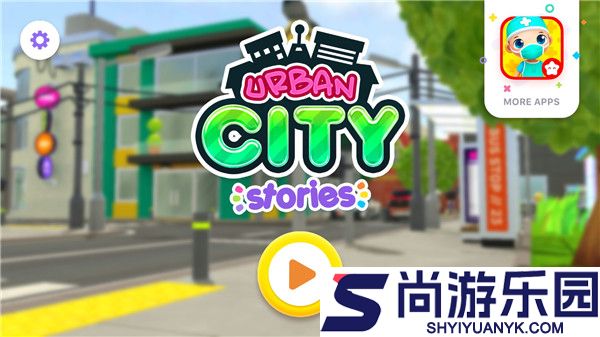 城市故事下载免费版