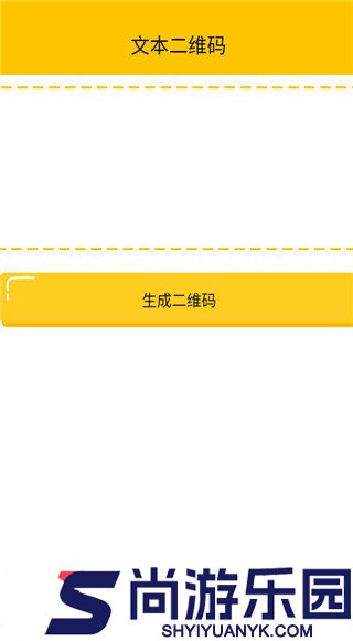 二维码生成识别安卓版下载