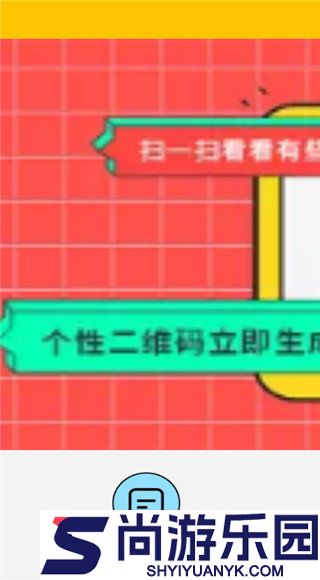 二维码生成识别安卓版下载