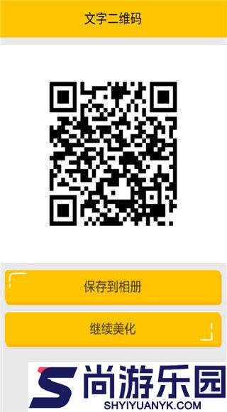 二维码生成识别安卓版下载