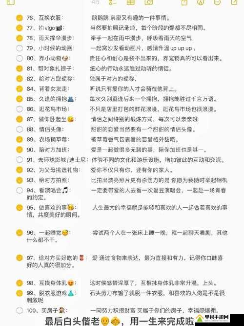 网上 s 命令 m 做的 60 件事：详细内容及深度解析
