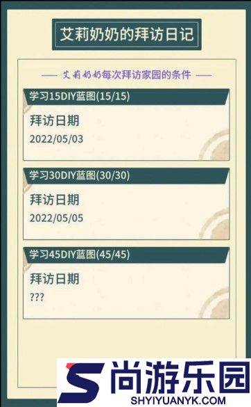晚安森林手机版下载安装