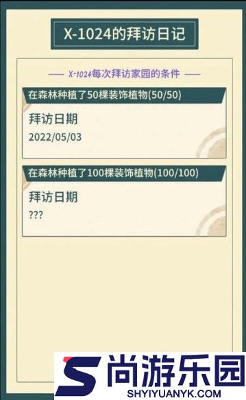 晚安森林手机版下载安装