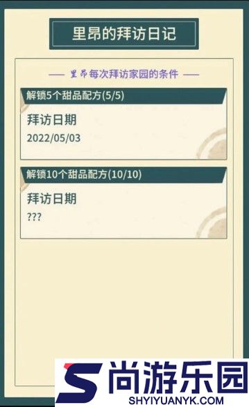 晚安森林手机版下载安装