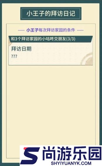 晚安森林手机版下载安装