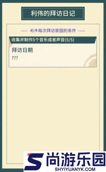 晚安森林手机版下载安装