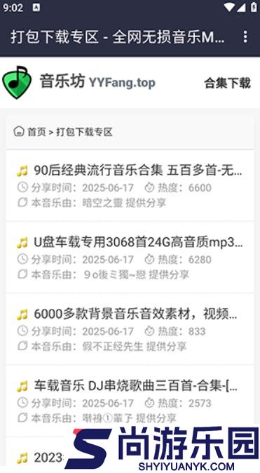音乐坊纯净版下载安装