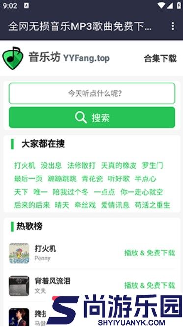 音乐坊纯净版下载安装