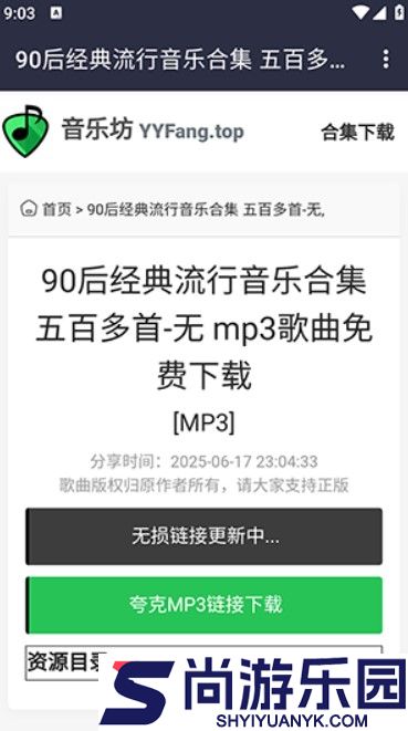 音乐坊纯净版下载安装