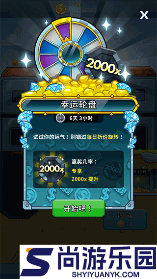 采矿大亨中文版下载