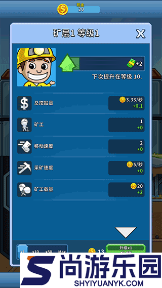 采矿大亨中文版下载