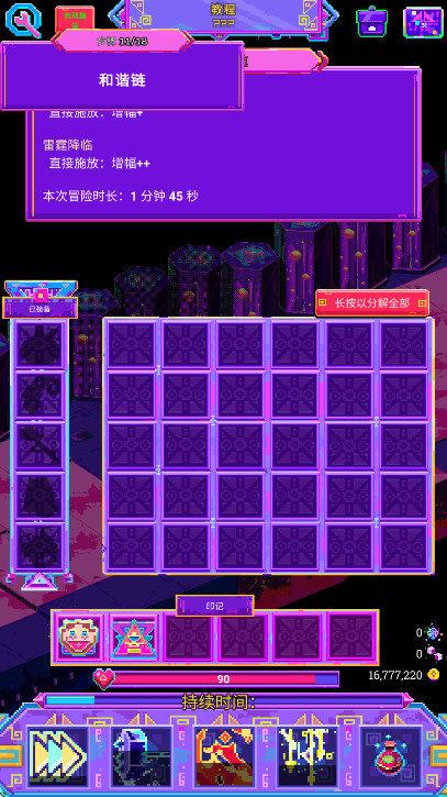 霓虹魔咒风暴下载