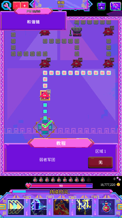霓虹魔咒风暴下载