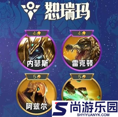金铲铲之战s16羁绊大全