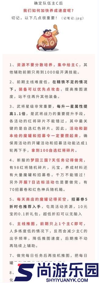 守护之境折扣版本手游下载