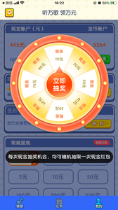 极速猜歌APP下载