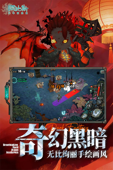 阿比斯少年冒险团手机版下载安装