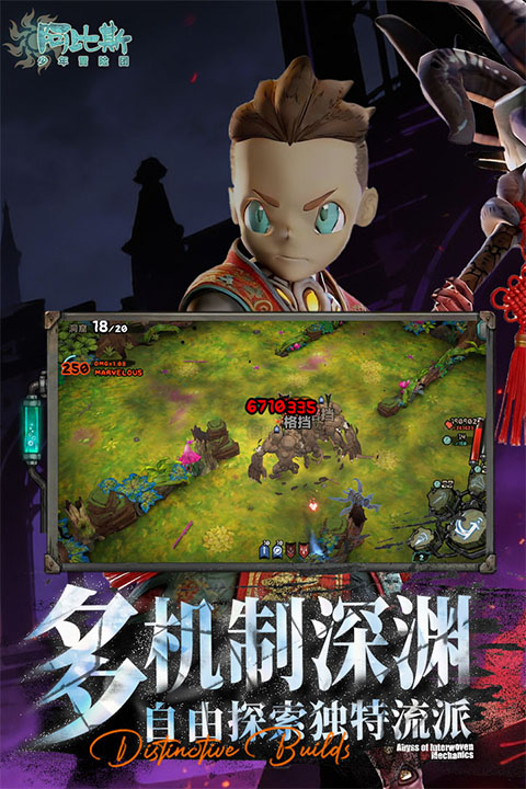 阿比斯少年冒险团手机版下载安装