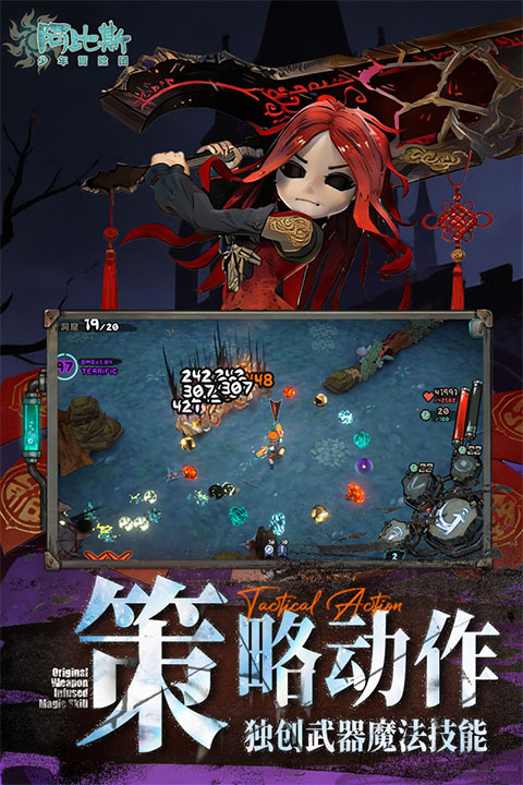 阿比斯少年冒险团手机版下载安装