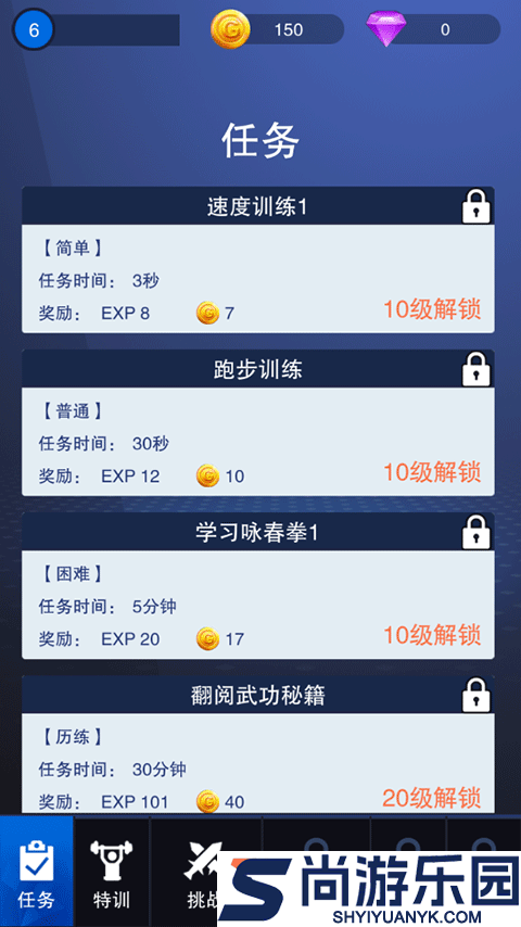 功夫火柴人游戏手机版下载