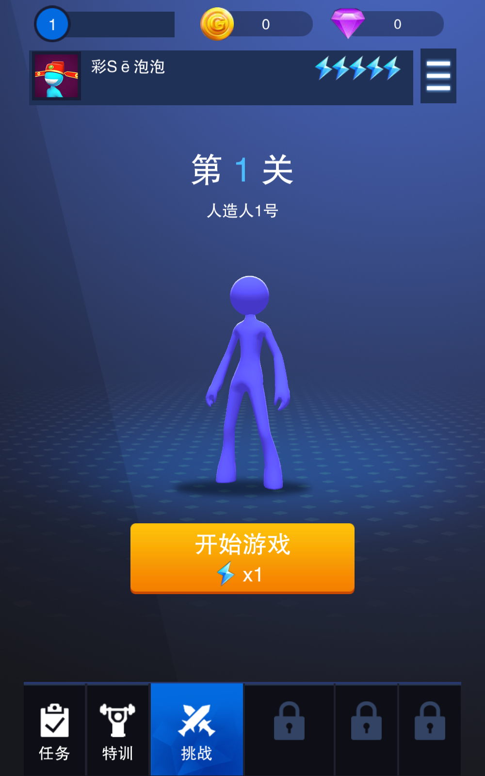 功夫火柴人游戏手机版下载