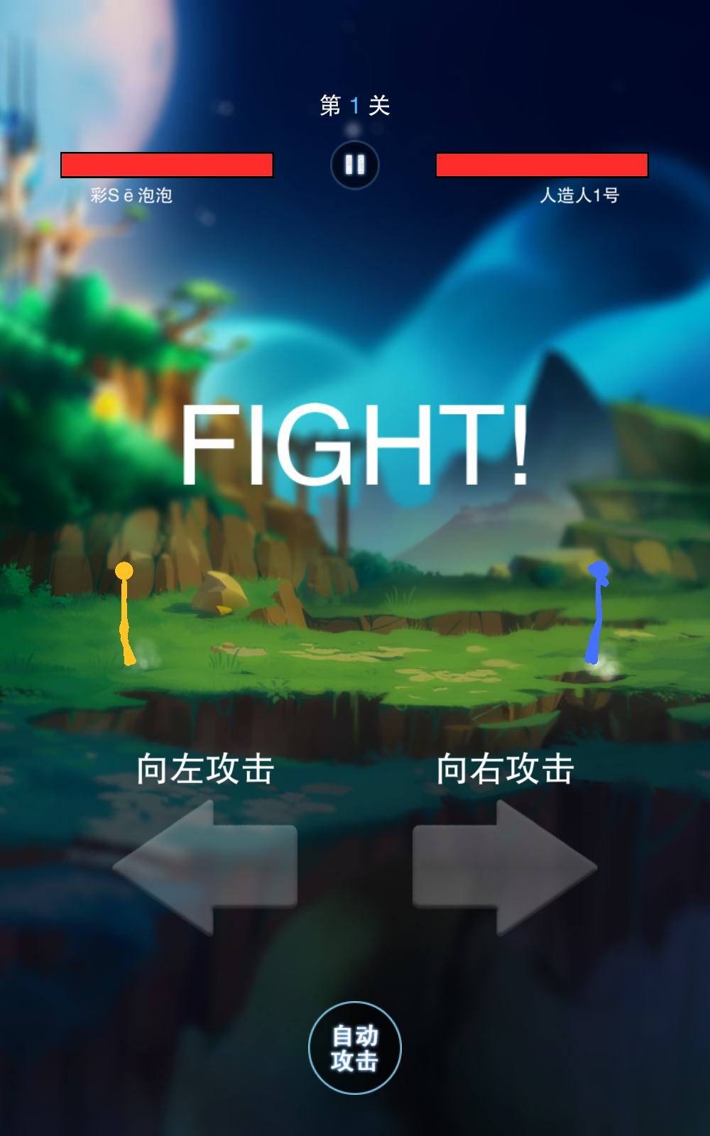功夫火柴人游戏手机版下载