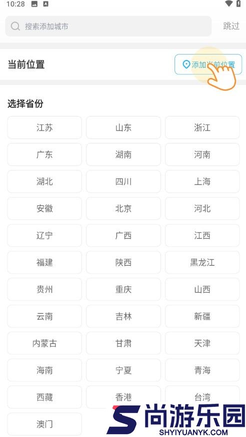 顺心天气预报下载安装