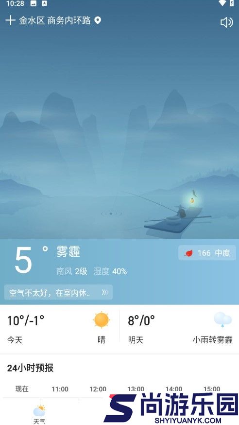 顺心天气预报下载安装