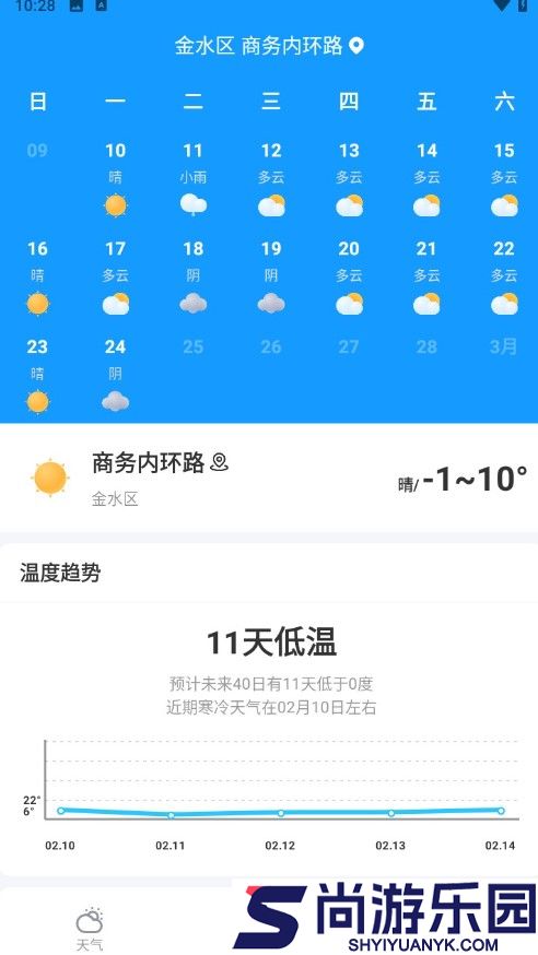 顺心天气预报下载安装