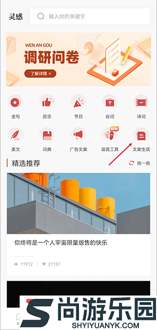 文案狗最新版下载