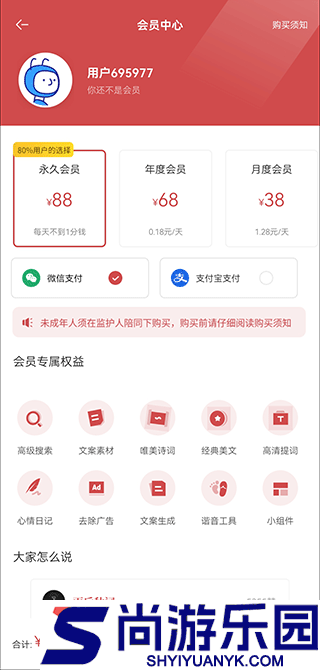 文案狗最新版下载