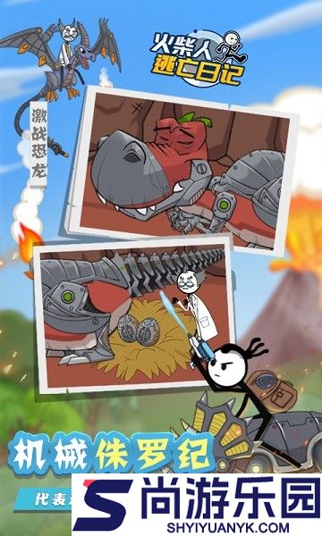 逃亡日记游戏下载