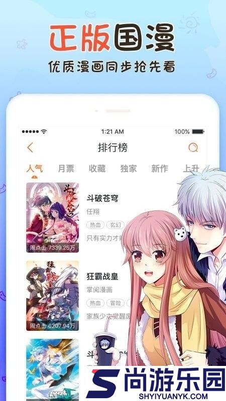 火花动漫app免费下载